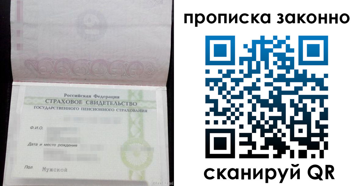 прописка для кредита в Хилке