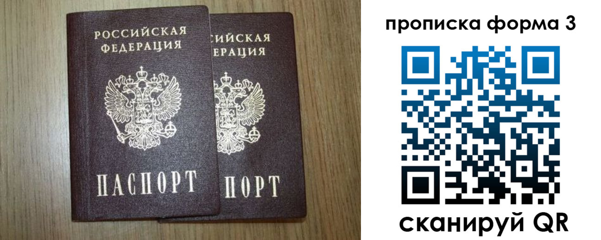 прописка для кредита в Хилке