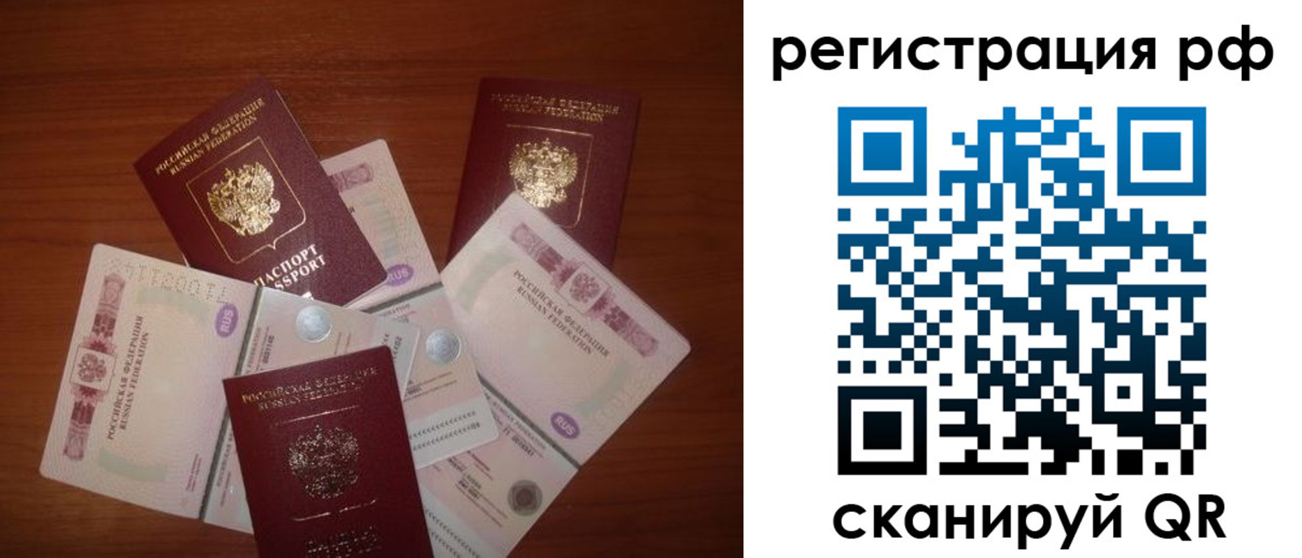 временная регистрация недорого в Хилке