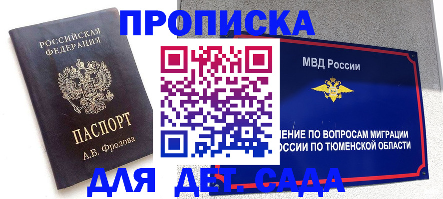 временная регистрация в квартире в Хилке