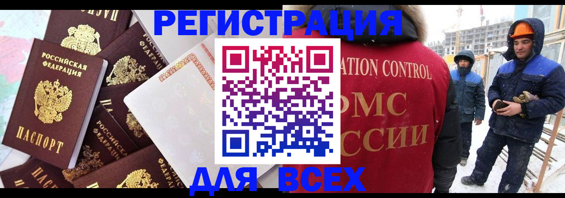 временная регистрация собственник в Хилке