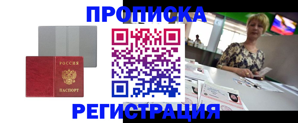 прописка иностранных граждан в Хилке