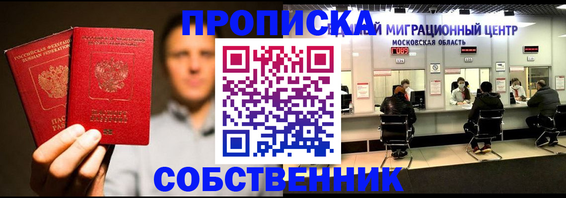 где прописаться в Хилке