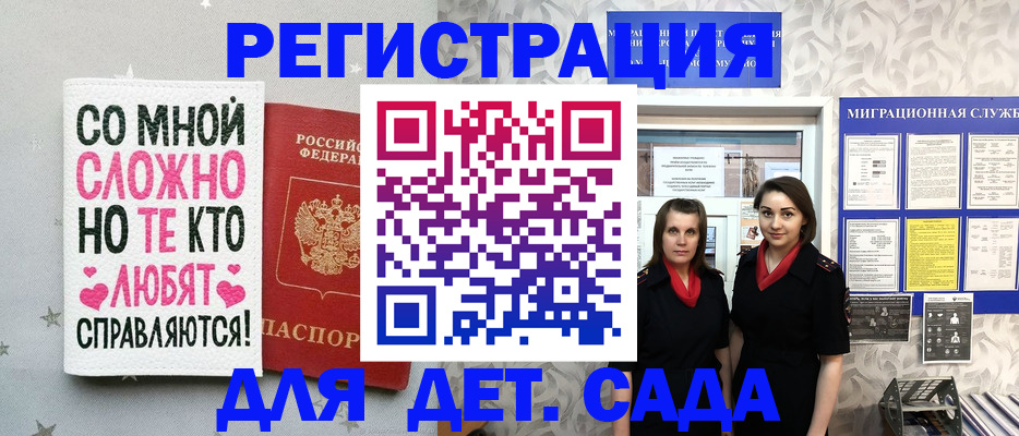 временная регистрация для всех в Хилке